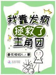 我靠剧透发家致富