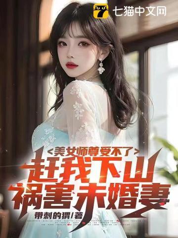 十年修真归来苏杭