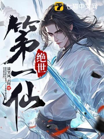 绝世仙帝在都市免费阅读