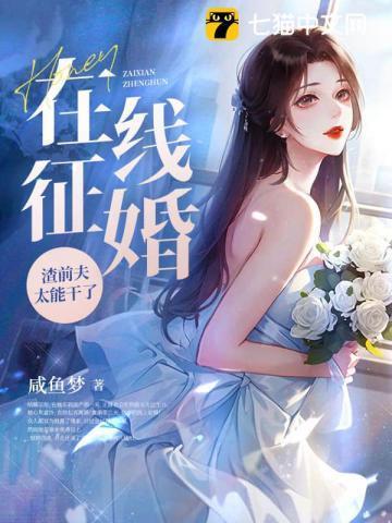 渣男前夫要复婚