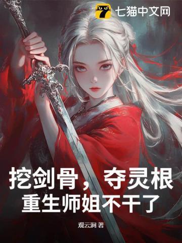 偏心师尊靠边站免费