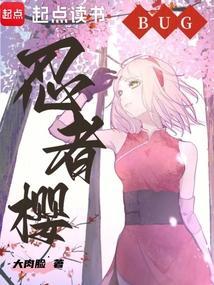 樱忍角色包值得买吗