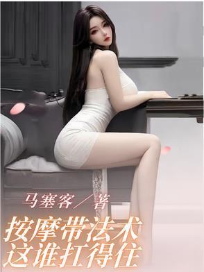 这谁扛得住曹旭笔趣阁