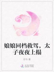 娘娘又打架啦免费收听