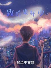 致后来年少 此去人间归晚