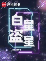 白星问答