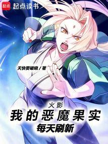 我的恶魔果实制霸了超神学院