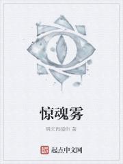 惊魂雾灵山三口孽