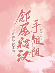 蚀骨情糜江眠厉瑾深