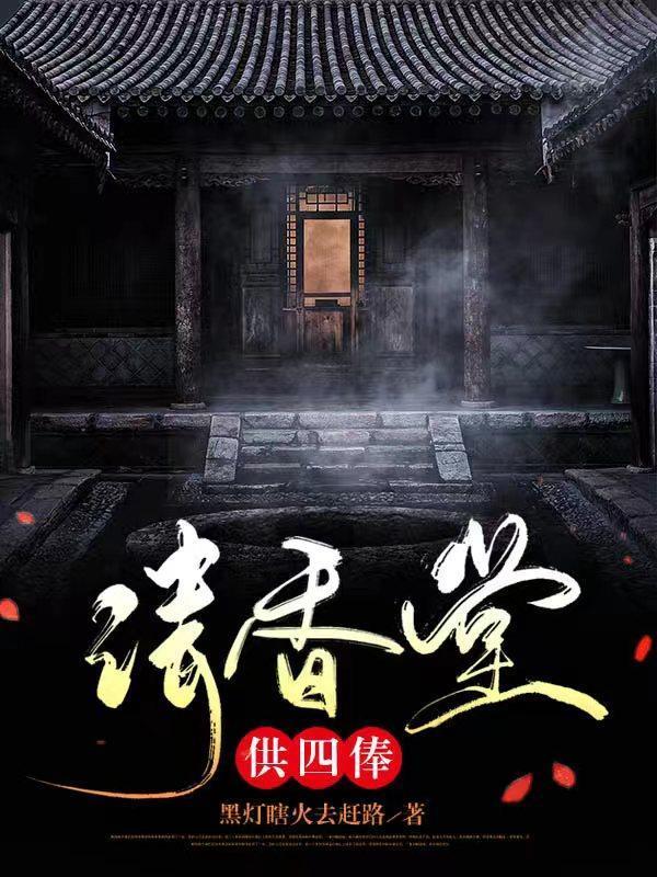 供香有什么讲究