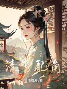 快穿之清宫配角攻略