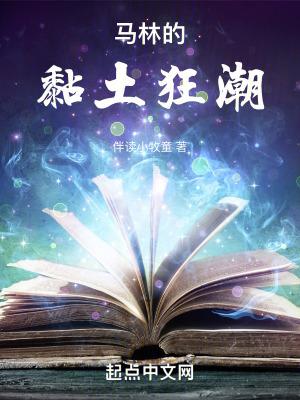 马林的黏土狂潮怎么都是防范的