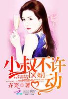 婚婚欲动总裁霸道爱全文免费阅读