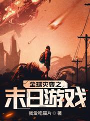 末世签到变强的