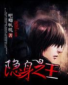 隐身之王歼20