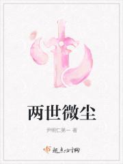 两尘世7