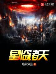 星临诸天vip群番外篇