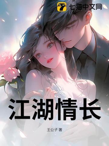 电视剧江湖情