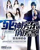 杀手房东俏房客完整版