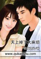 播放天上掉下来