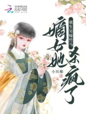 重生嫡女另聘全文免费