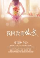 因为爱而改变的一个人或事