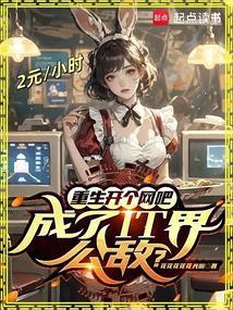 都重生了谁还正经创业啊女主有几个