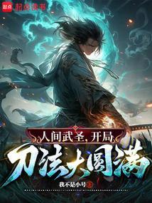 大秦镇天司免费阅读