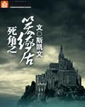 死角完整版
