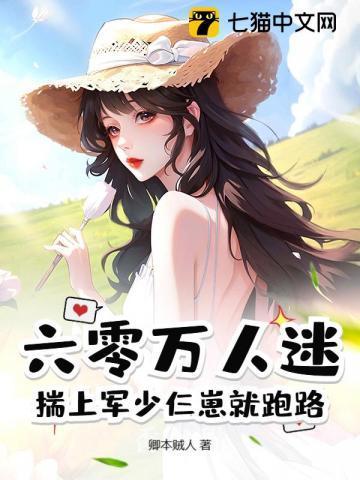 一胎三宝,我在六零当万人迷