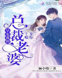 宠你上瘾:早安,我的总裁老婆