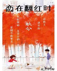 恋在翻红时