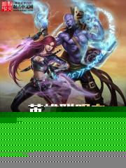 英雄联盟之最强导演