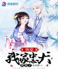 快穿:我家忠犬黑化了