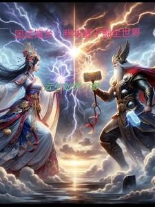 国运擂台:我华夏干翻全世界