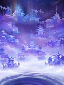 全民觉醒:天启星主