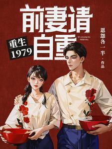 年代:我真没想跟前妻闺蜜处对象