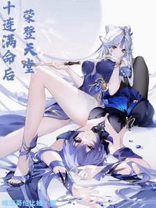 原神:与哥伦比娅成为同族之后