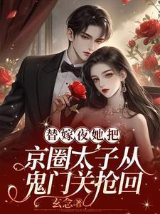 少夫人算命太准,被国家队看上了