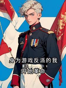 身为p社玩家的我,润到美洲种田