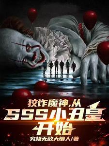 终焉之时:我为旧日古神!