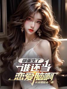 表白被拒,你真当我在乎吗?