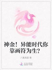 神金!异能时代你靠画符为生?