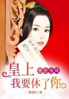 重生为凤:皇上,我要休了你