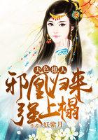 夫色撩人:邪凰归来强上榻