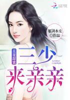 丑妻甜蜜:三少,来亲亲