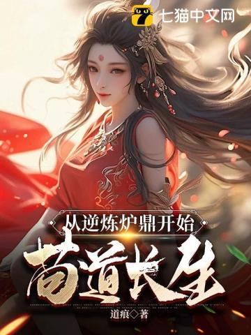 一键修炼,开局奖励魔宗圣女